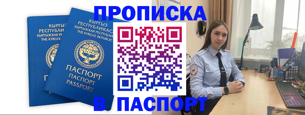 регистрация в Омутнинске