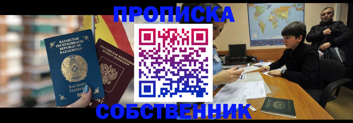 временная регистрация гарантия в Омутнинске