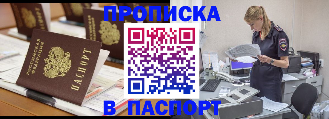 временная регистрация в квартире в Омутнинске