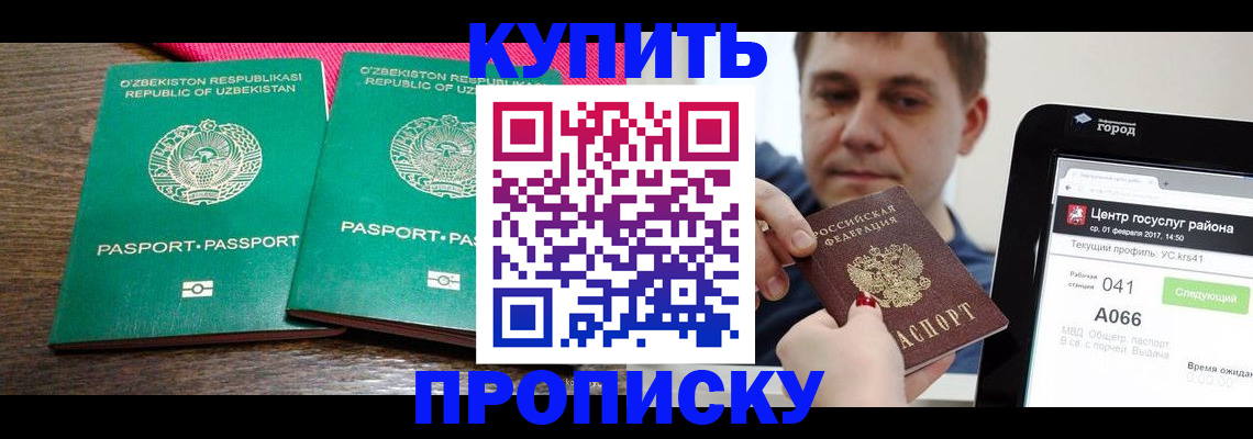 прописка поиск в Омутнинске