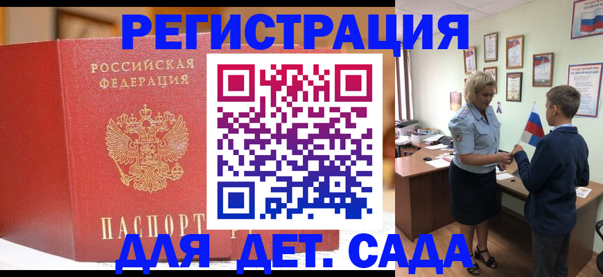 прописка законно в Омутнинске