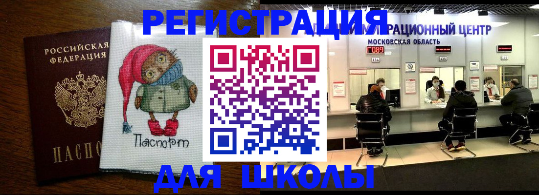 прописка штамп в Омутнинске