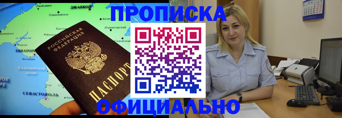 где прописаться в Омутнинске