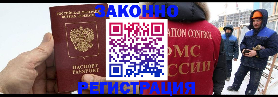 временная регистрация надежно в Омутнинске